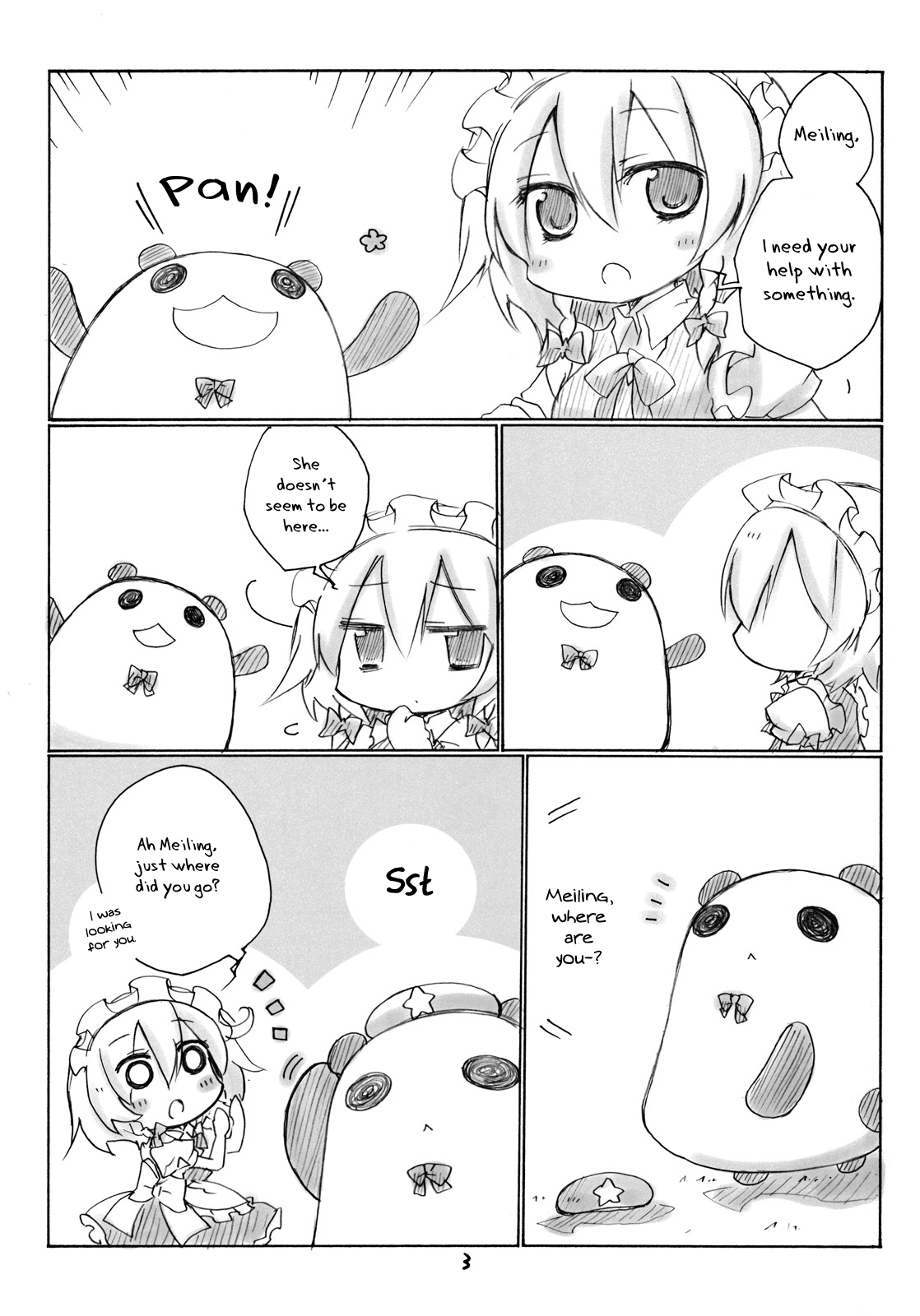 Touhou - Saku Saku Panda (Doujinshi) 第4页
