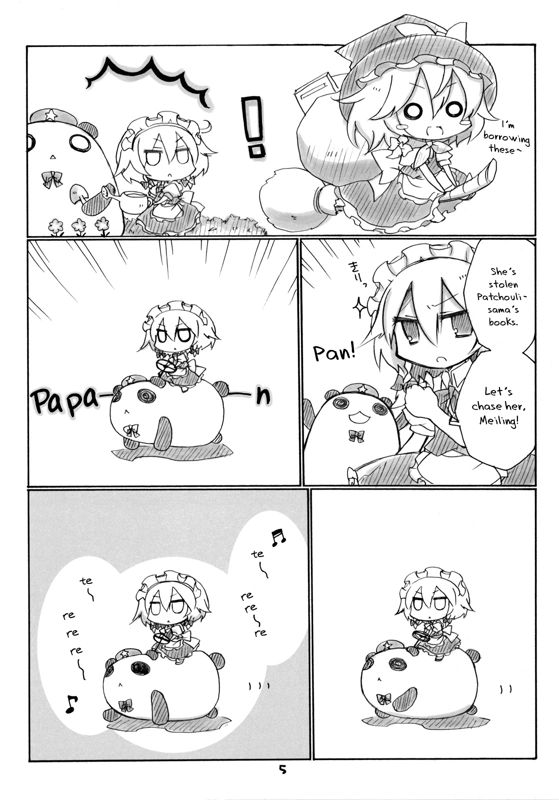 Touhou - Saku Saku Panda (Doujinshi) 第6页