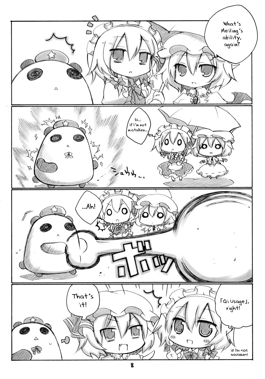 Touhou - Saku Saku Panda (Doujinshi) Oneshot 第9页