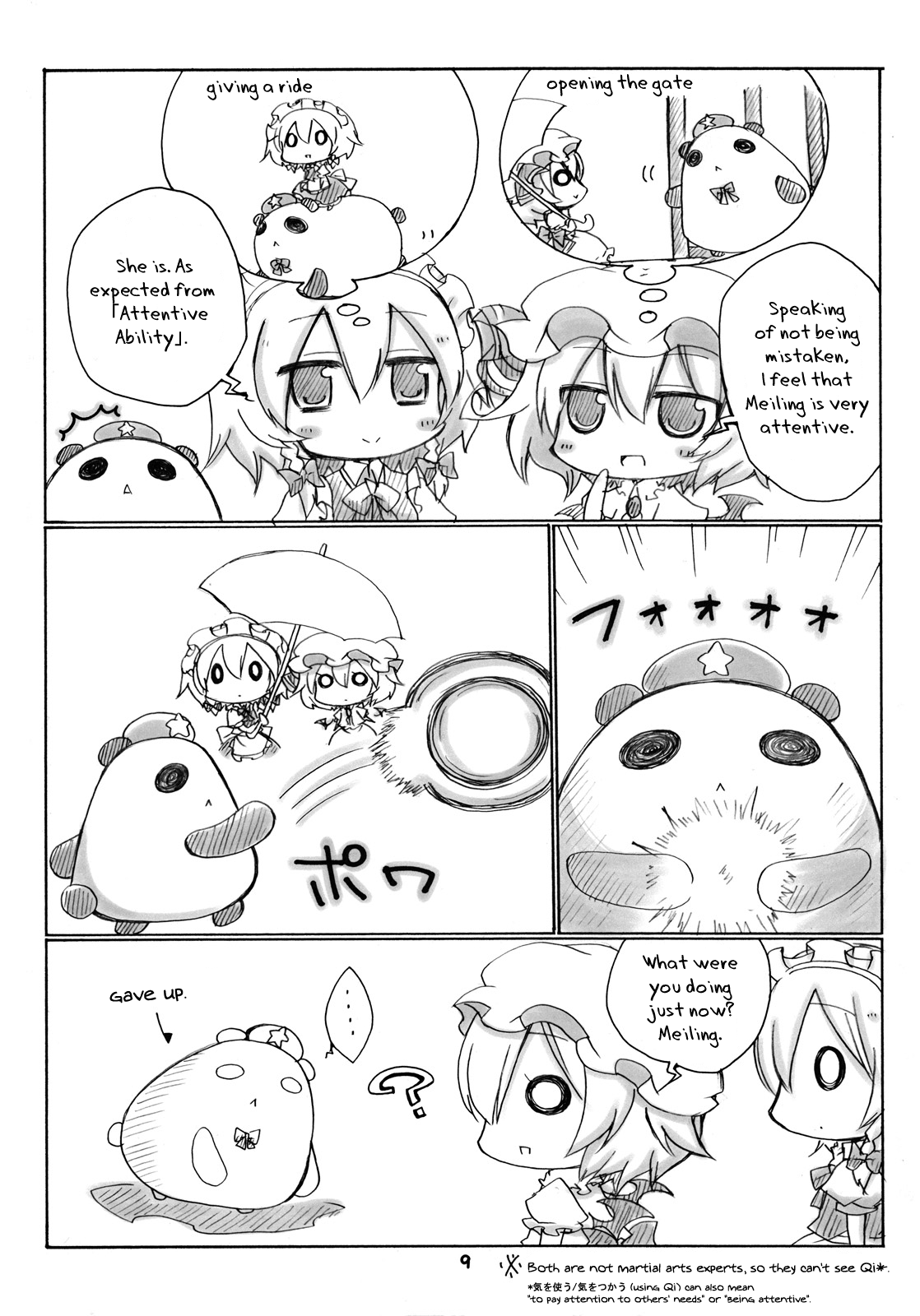 Touhou - Saku Saku Panda (Doujinshi) Oneshot 第10页