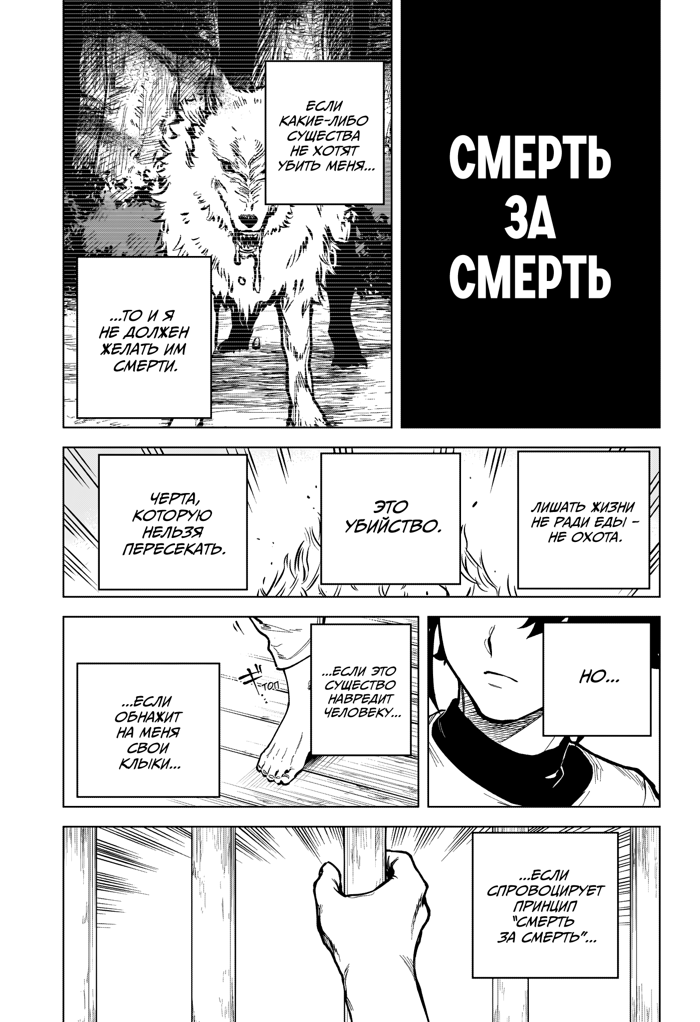 Madan no Ichi Ити 第19页