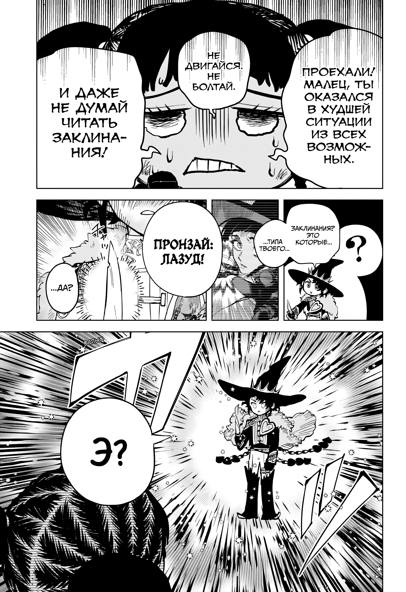 Madan no Ichi Ити 第46页