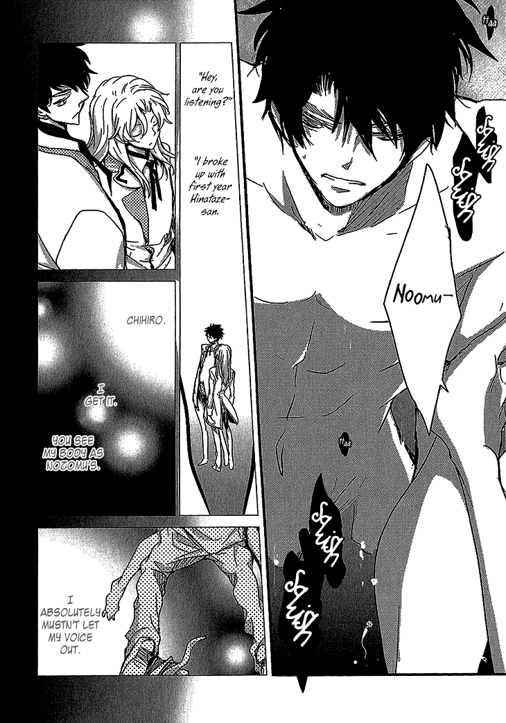 Danshi Hanayakanare Vol. 1 Ch. 4 第20页