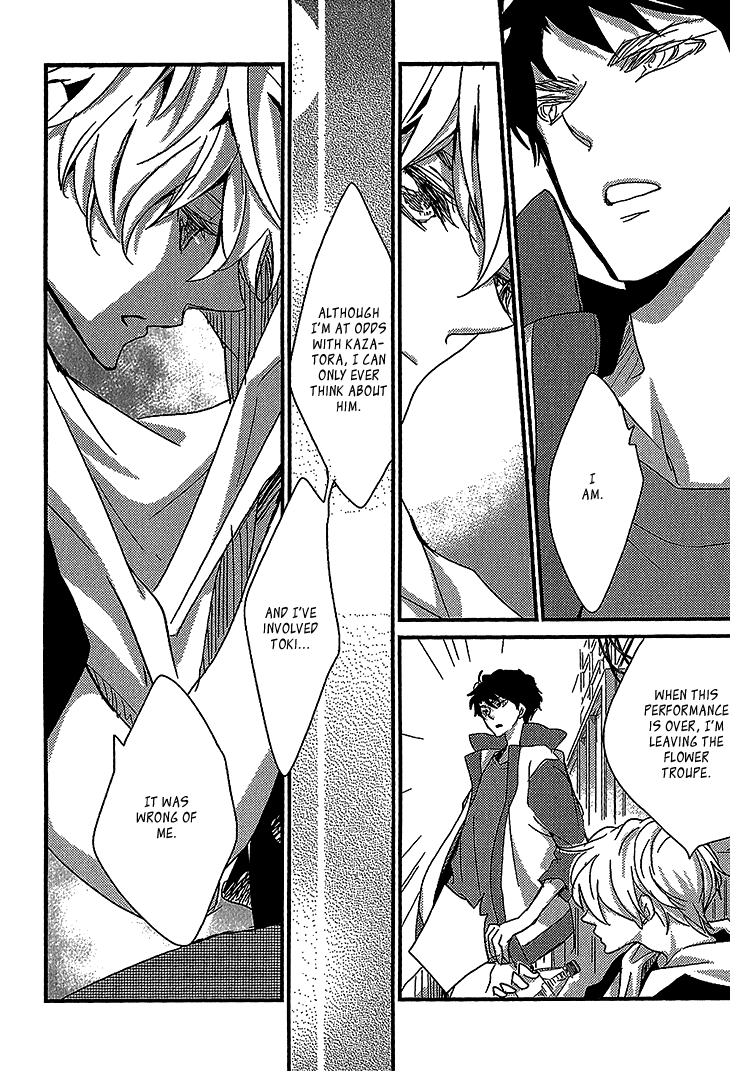 Danshi Hanayakanare Vol. 1 Ch. 4 第26页