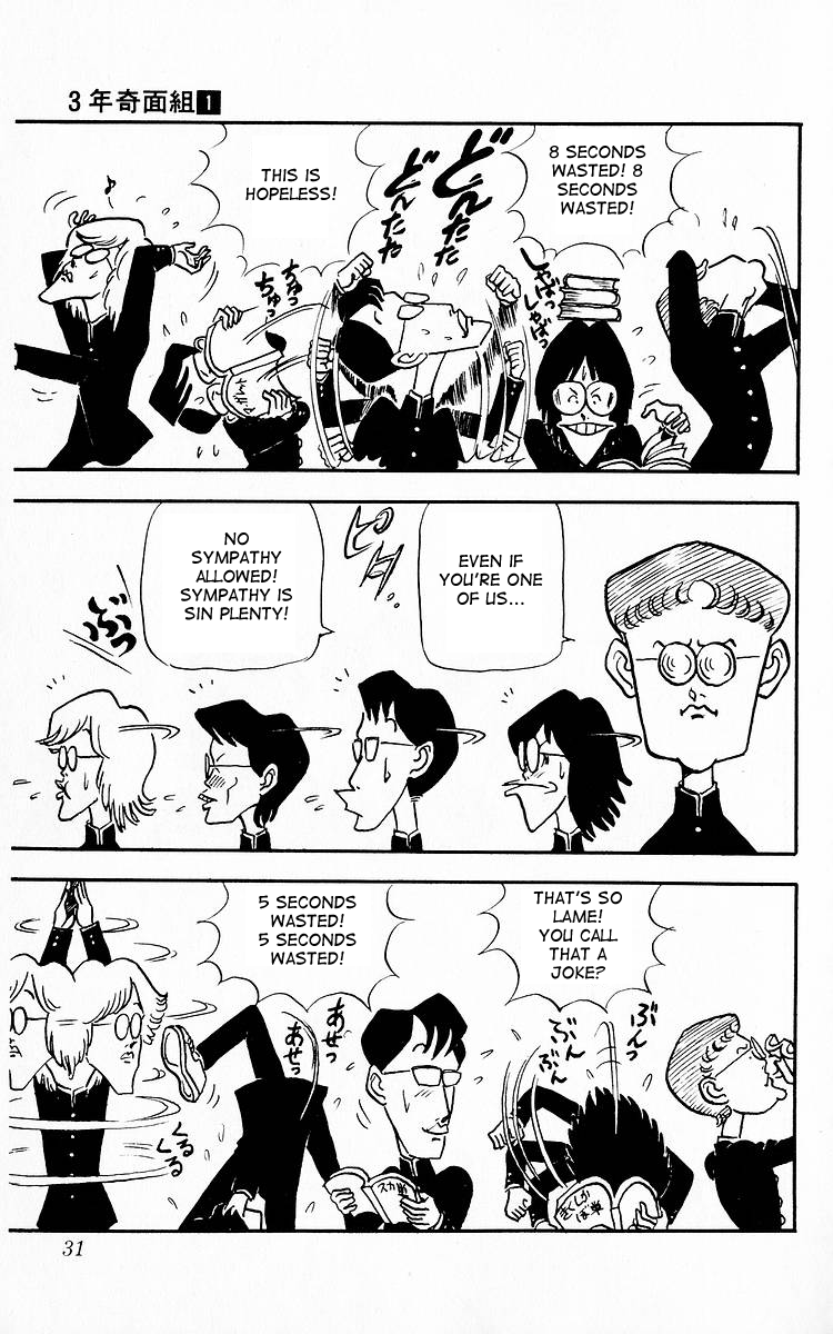 Third Year Kimengumi Honegumi Appears - What is School For?! 第11页