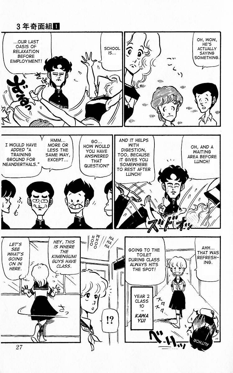Third Year Kimengumi Honegumi Appears - What is School For?! 第7页