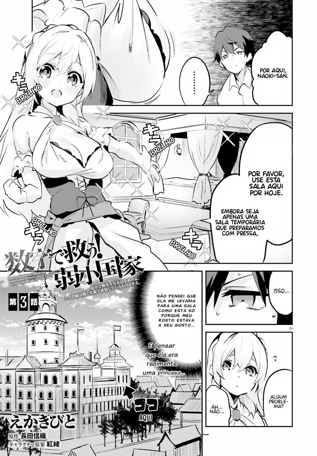 Suuji de Sukuu! Jyakushou Kokka Vol. 1 Ch. 3 第2页