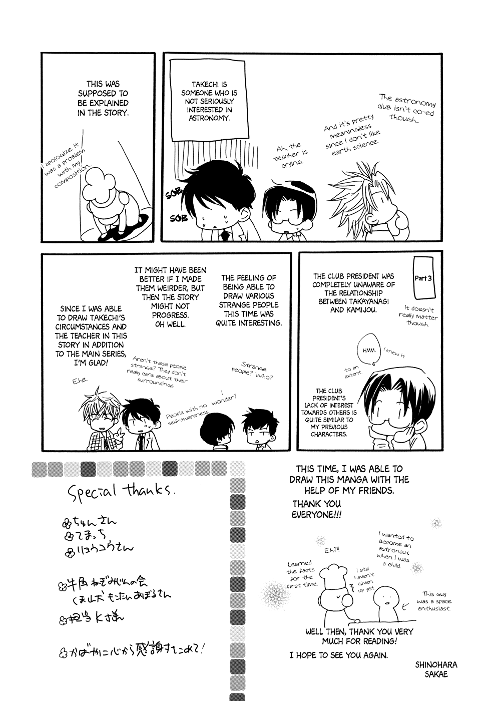 Hoshi ni Negattari Nanka Shinai I Don't Know Anything About Stars 第15页