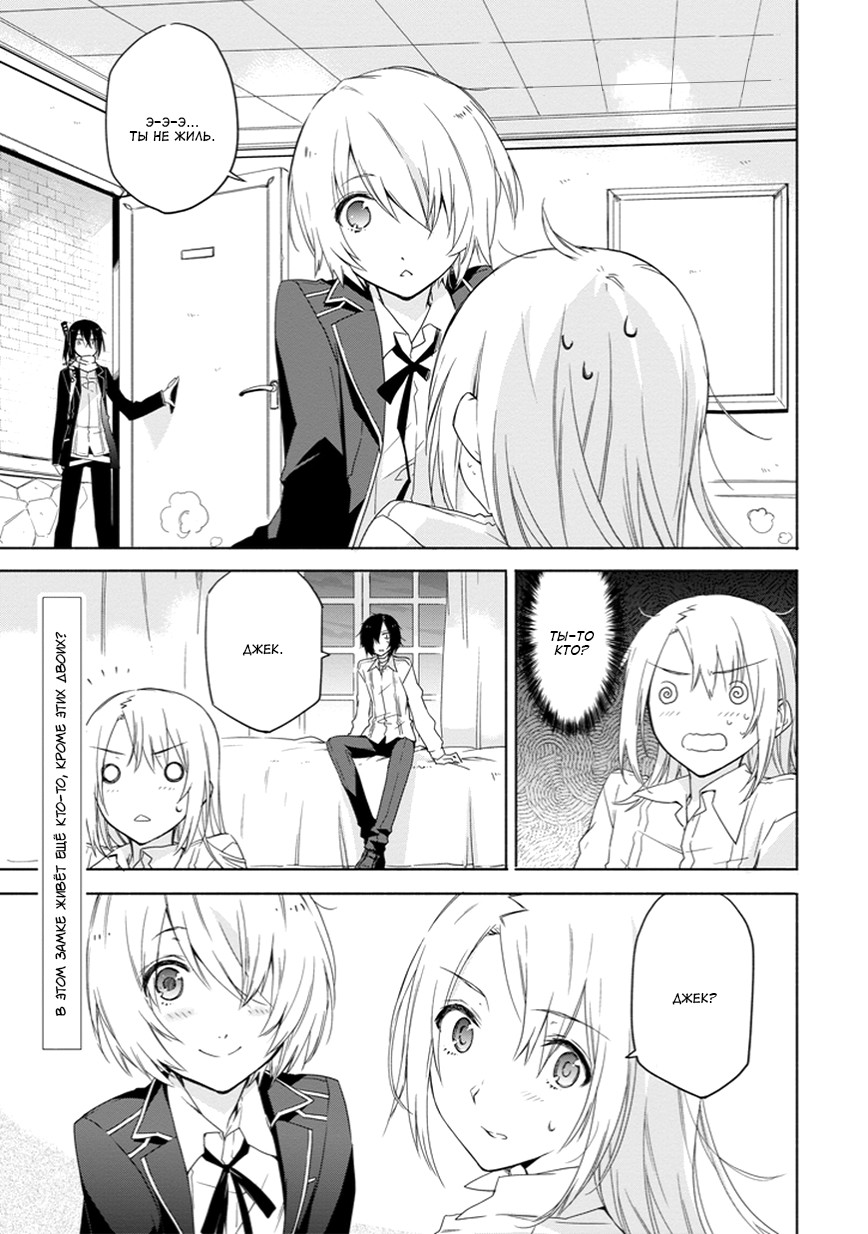 Kanata no Togabito ga Tatakau Riyuu Мертвецы в сумеречном замке. Хейма 第1页