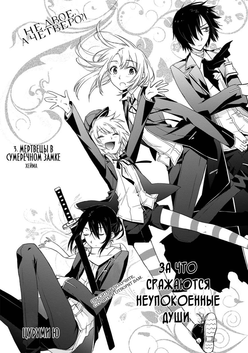 Kanata no Togabito ga Tatakau Riyuu Мертвецы в сумеречном замке. Хейма 第2页