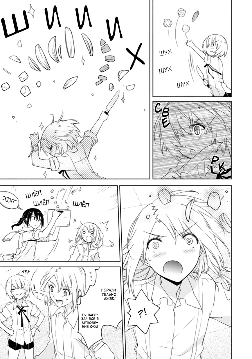 Kanata no Togabito ga Tatakau Riyuu Мертвецы в сумеречном замке. Хейма 第13页
