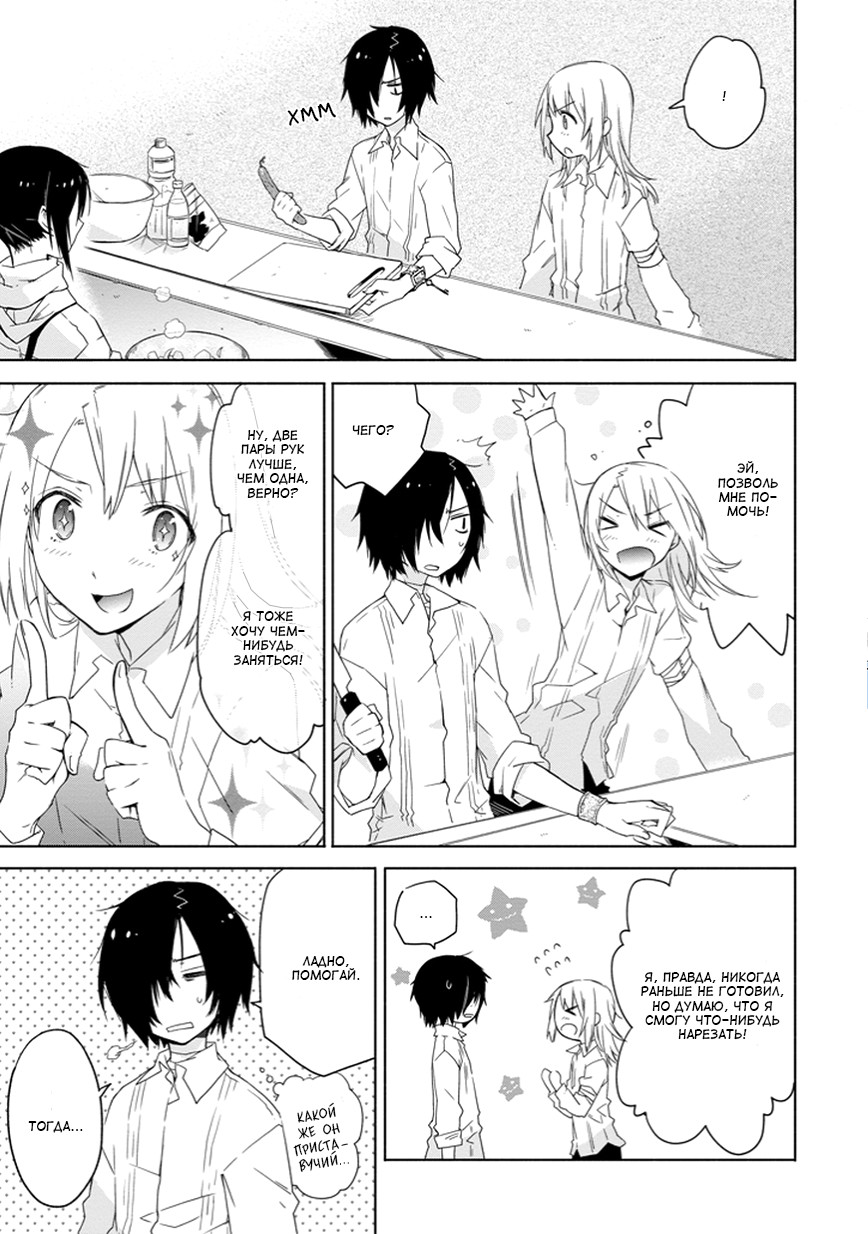 Kanata no Togabito ga Tatakau Riyuu Мертвецы в сумеречном замке. Хейма 第15页