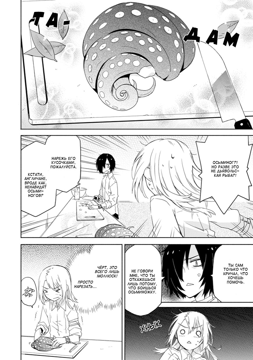 Kanata no Togabito ga Tatakau Riyuu Мертвецы в сумеречном замке. Хейма 第16页