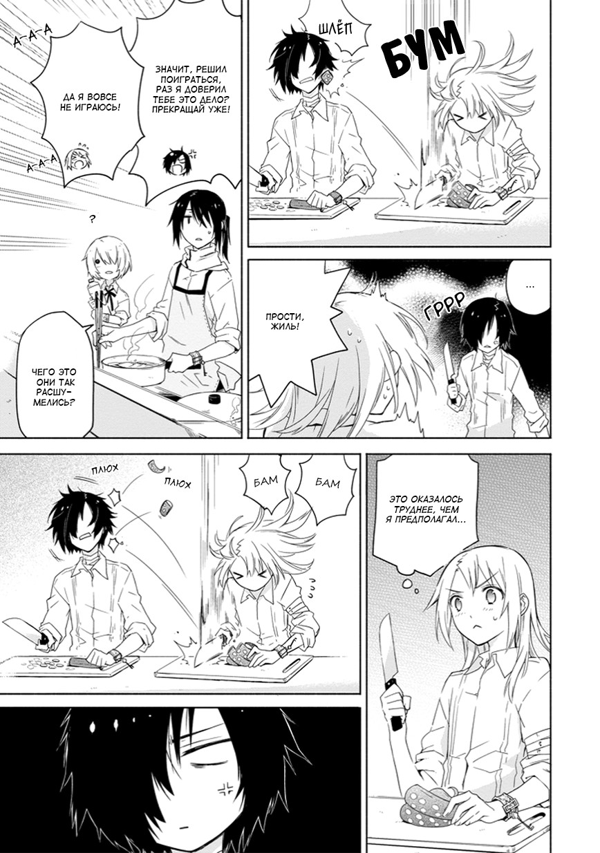 Kanata no Togabito ga Tatakau Riyuu Мертвецы в сумеречном замке. Хейма 第17页