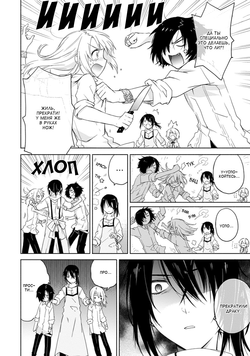 Kanata no Togabito ga Tatakau Riyuu Мертвецы в сумеречном замке. Хейма 第18页