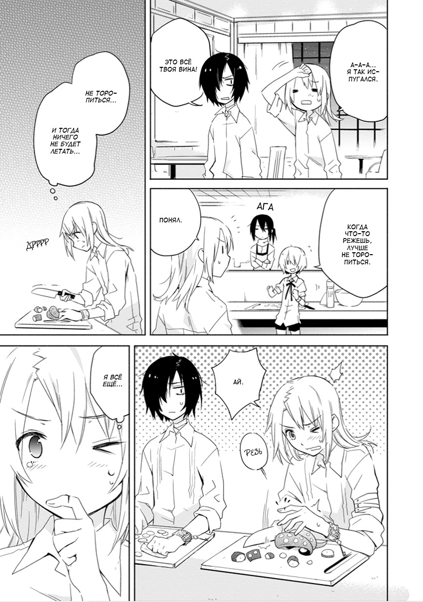 Kanata no Togabito ga Tatakau Riyuu Мертвецы в сумеречном замке. Хейма 第19页