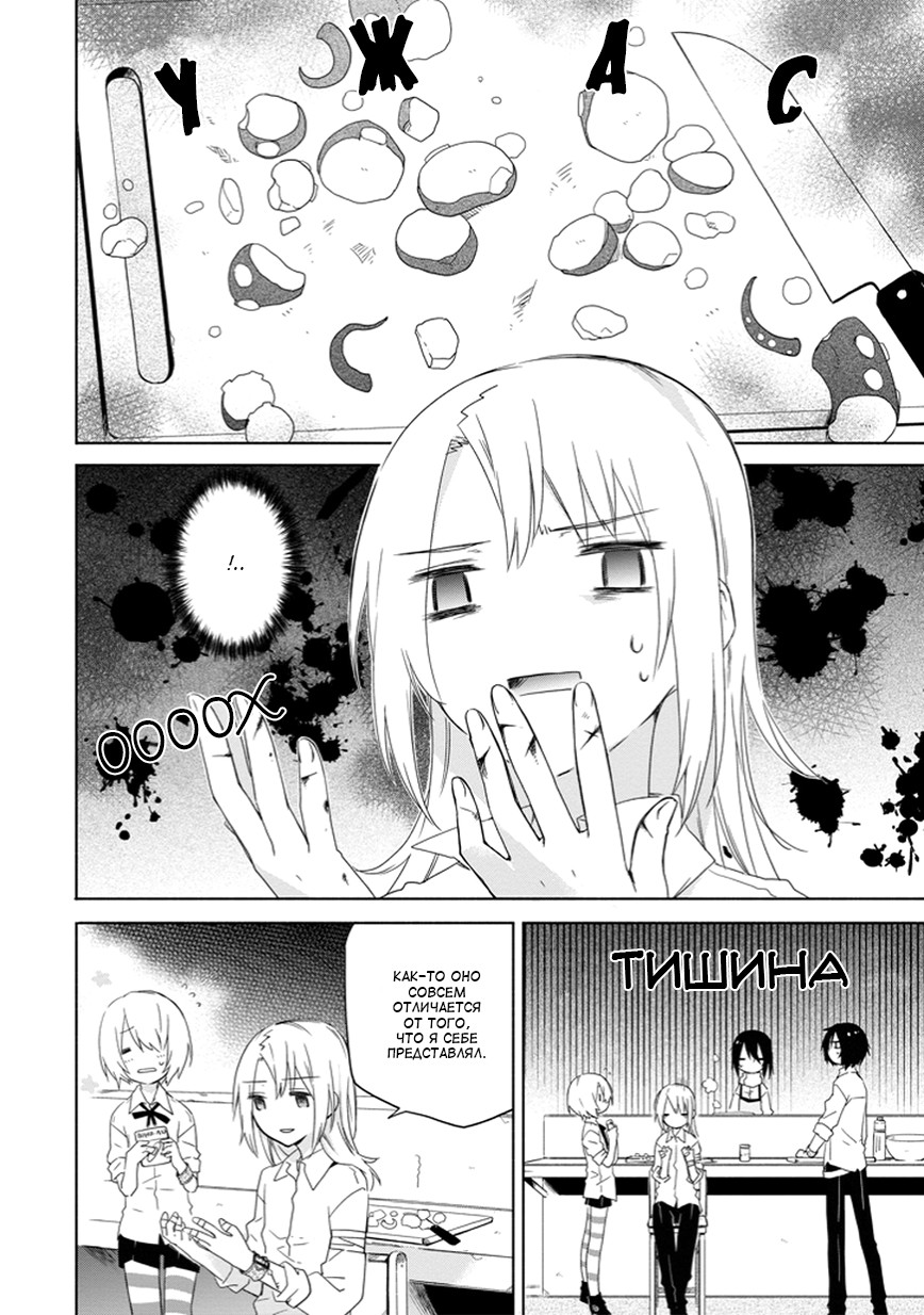 Kanata no Togabito ga Tatakau Riyuu Мертвецы в сумеречном замке. Хейма 第20页