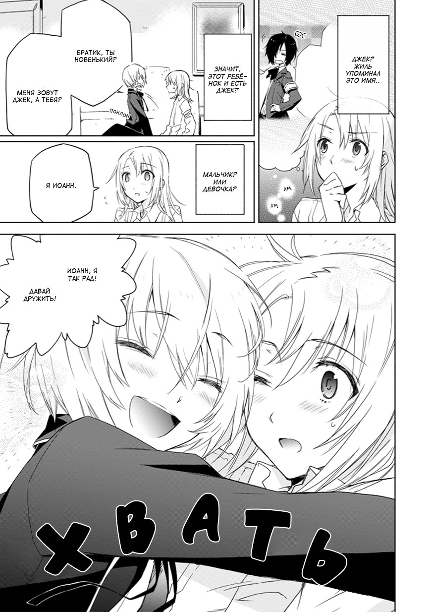 Kanata no Togabito ga Tatakau Riyuu Мертвецы в сумеречном замке. Хейма 第3页