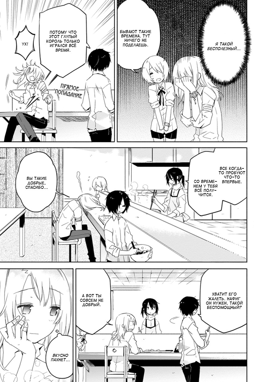 Kanata no Togabito ga Tatakau Riyuu Мертвецы в сумеречном замке. Хейма 第21页