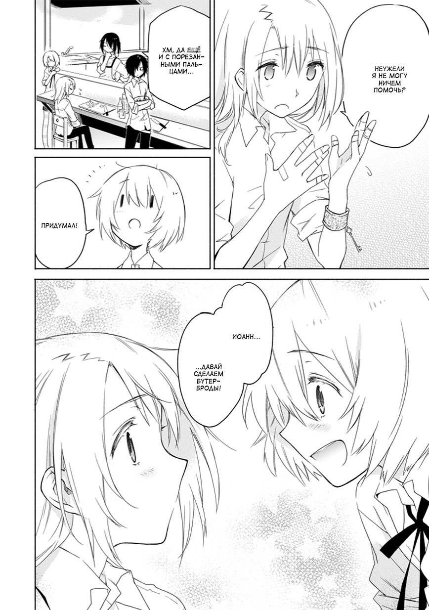 Kanata no Togabito ga Tatakau Riyuu Мертвецы в сумеречном замке. Хейма 第22页