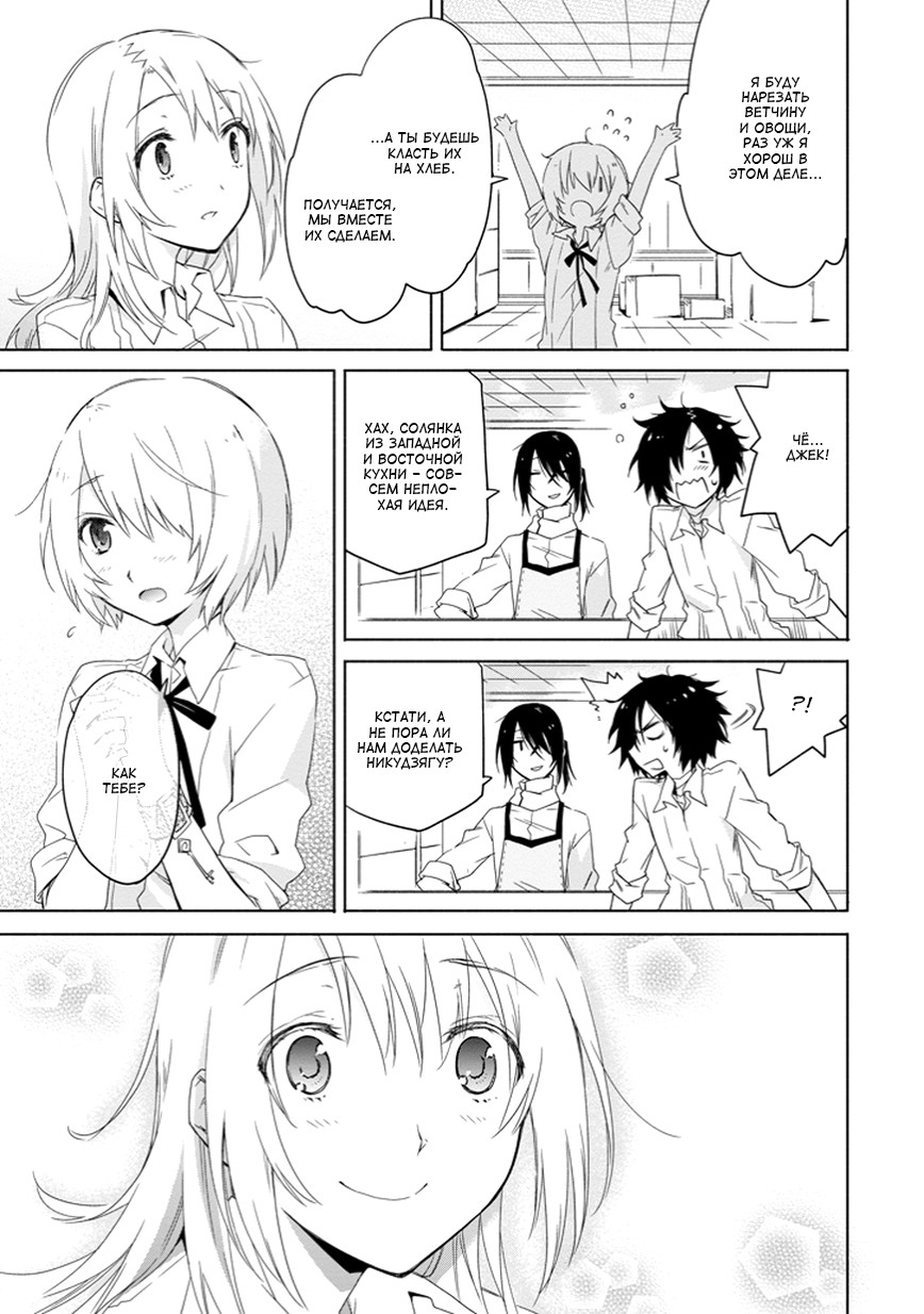 Kanata no Togabito ga Tatakau Riyuu Мертвецы в сумеречном замке. Хейма 第23页