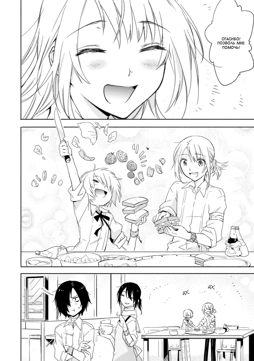 Kanata no Togabito ga Tatakau Riyuu Мертвецы в сумеречном замке. Хейма 第24页