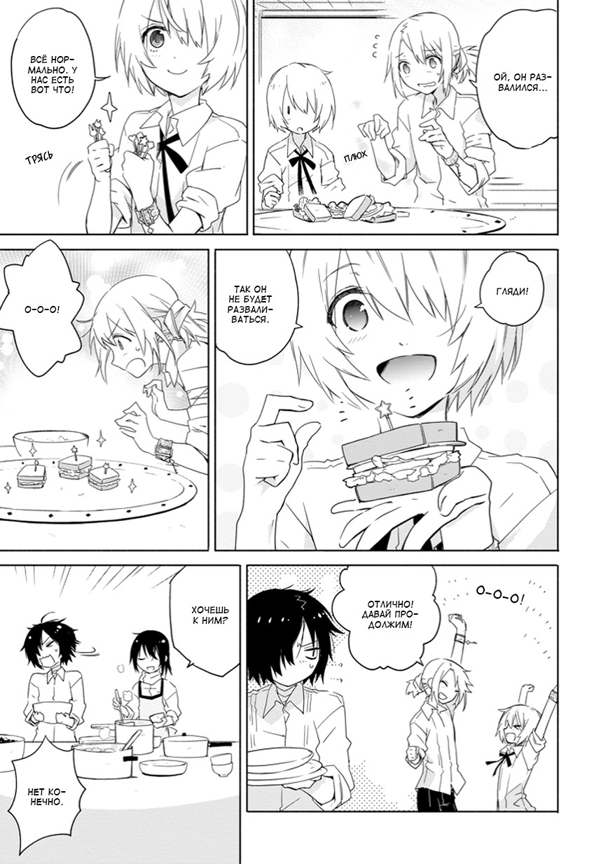 Kanata no Togabito ga Tatakau Riyuu Мертвецы в сумеречном замке. Хейма 第25页