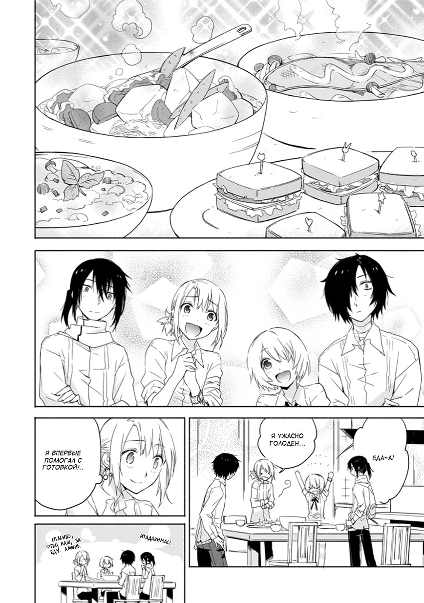 Kanata no Togabito ga Tatakau Riyuu Мертвецы в сумеречном замке. Хейма 第26页