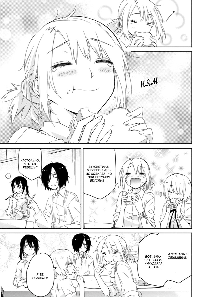 Kanata no Togabito ga Tatakau Riyuu Мертвецы в сумеречном замке. Хейма 第27页