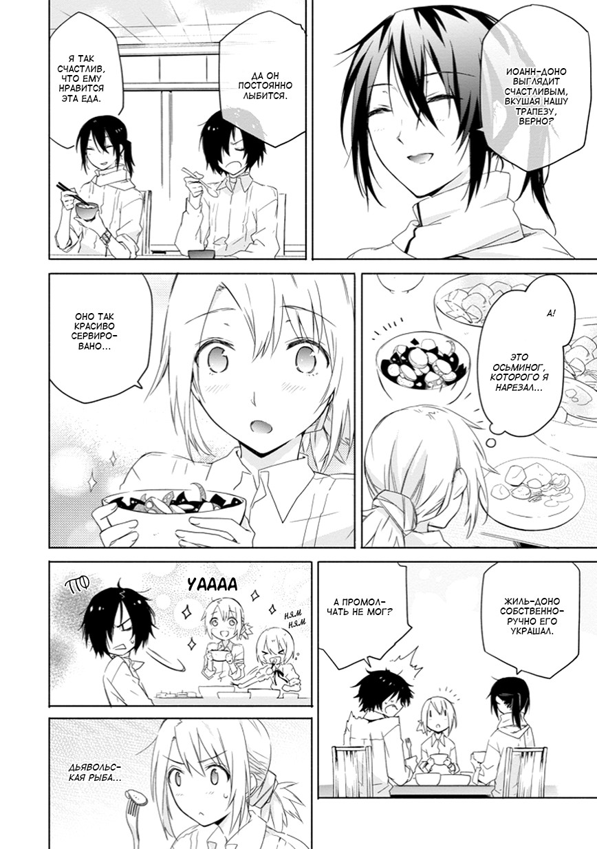 Kanata no Togabito ga Tatakau Riyuu Мертвецы в сумеречном замке. Хейма 第28页