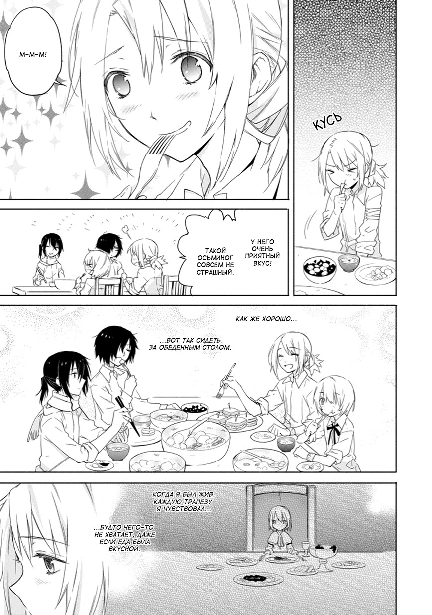 Kanata no Togabito ga Tatakau Riyuu Мертвецы в сумеречном замке. Хейма 第29页