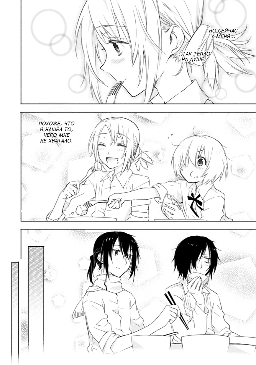 Kanata no Togabito ga Tatakau Riyuu Мертвецы в сумеречном замке. Хейма 第30页
