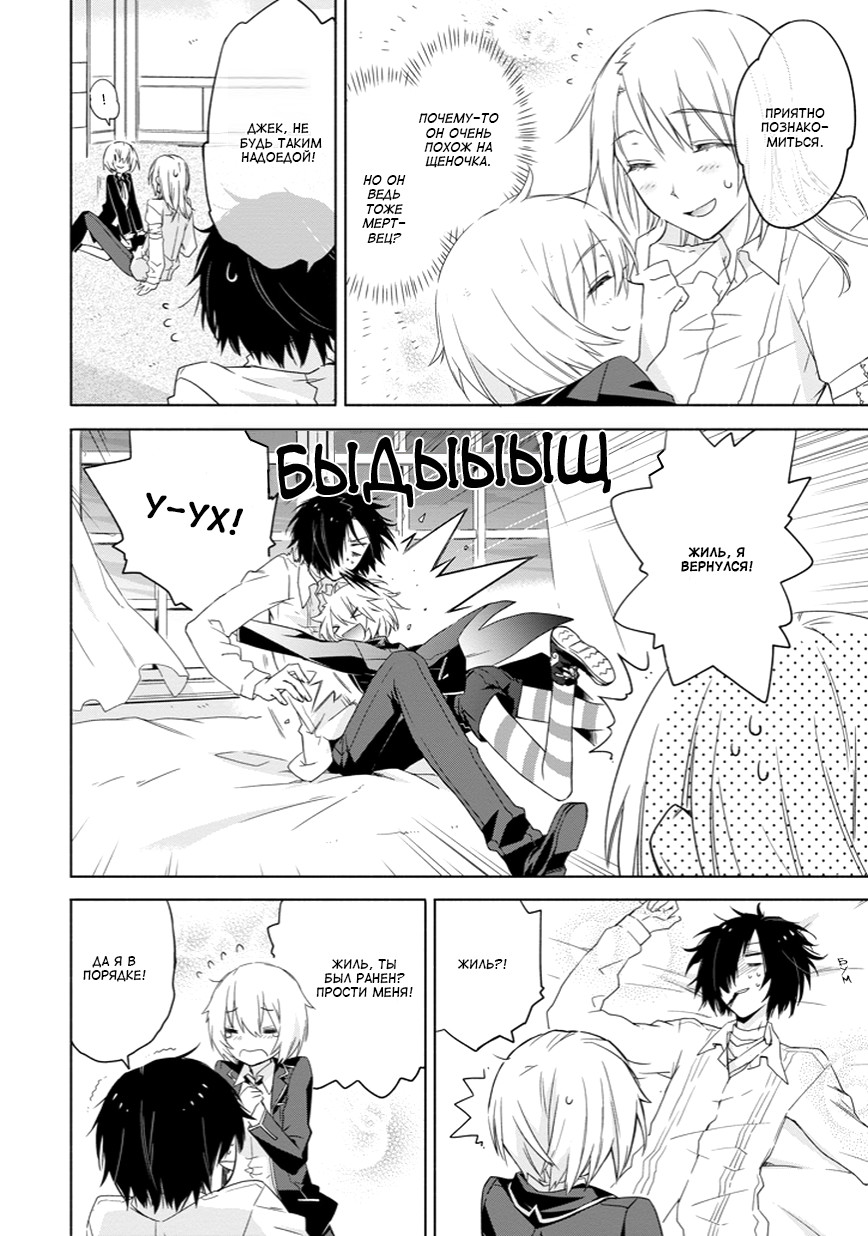 Kanata no Togabito ga Tatakau Riyuu Мертвецы в сумеречном замке. Хейма 第4页