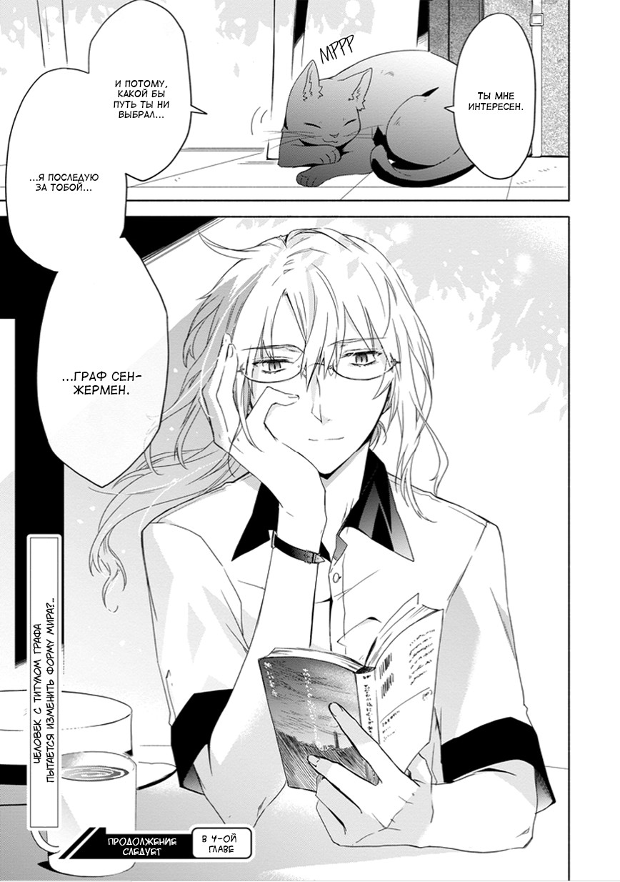 Kanata no Togabito ga Tatakau Riyuu Мертвецы в сумеречном замке. Хейма 第35页