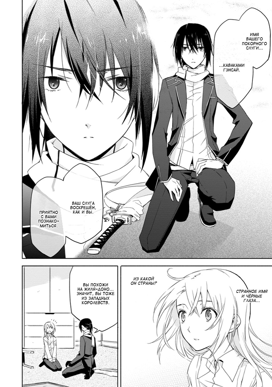 Kanata no Togabito ga Tatakau Riyuu Мертвецы в сумеречном замке. Хейма 第6页