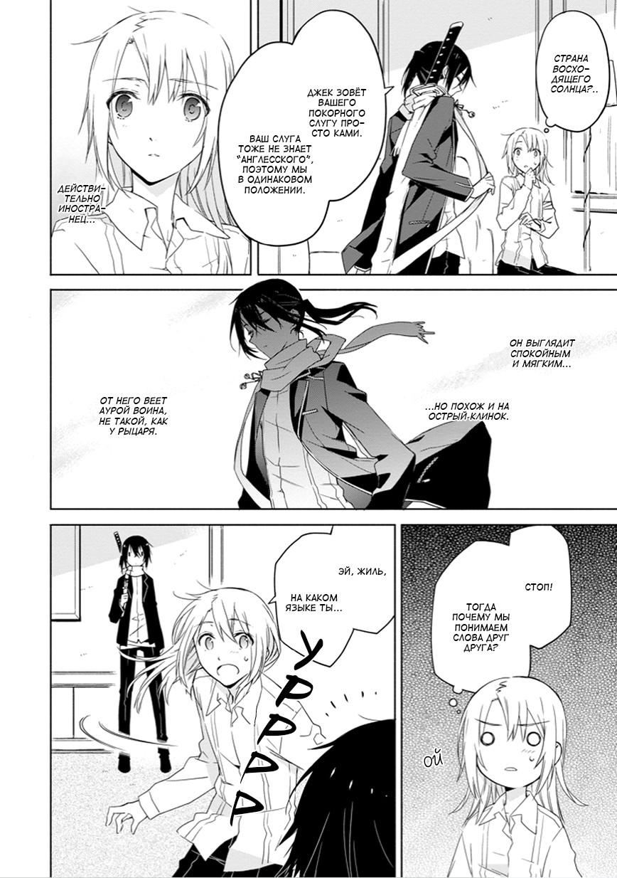 Kanata no Togabito ga Tatakau Riyuu Мертвецы в сумеречном замке. Хейма 第8页