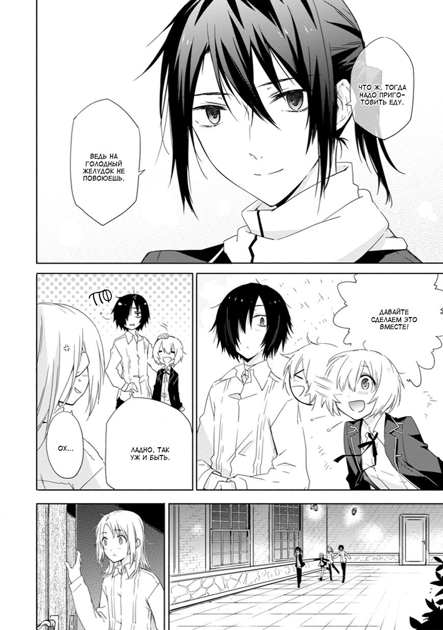 Kanata no Togabito ga Tatakau Riyuu Мертвецы в сумеречном замке. Хейма 第10页