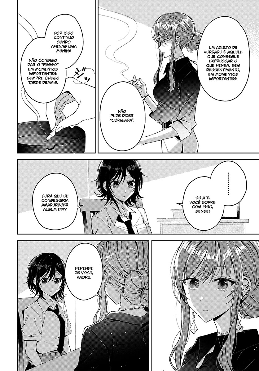 Uso kara Hajimaru Koi no Natsu -squall- Vol. 1 Ch. 2 第15页