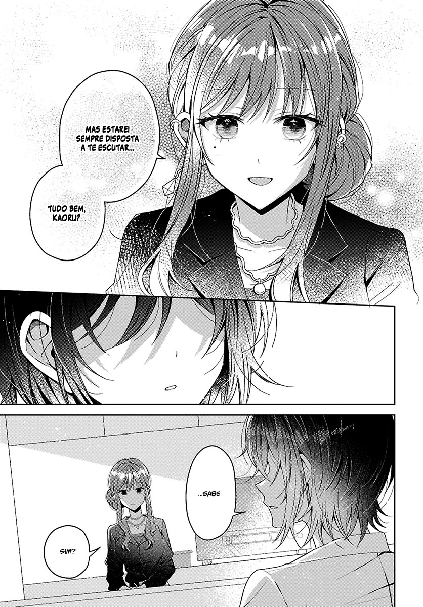 Uso kara Hajimaru Koi no Natsu -squall- Vol. 1 Ch. 2 第16页
