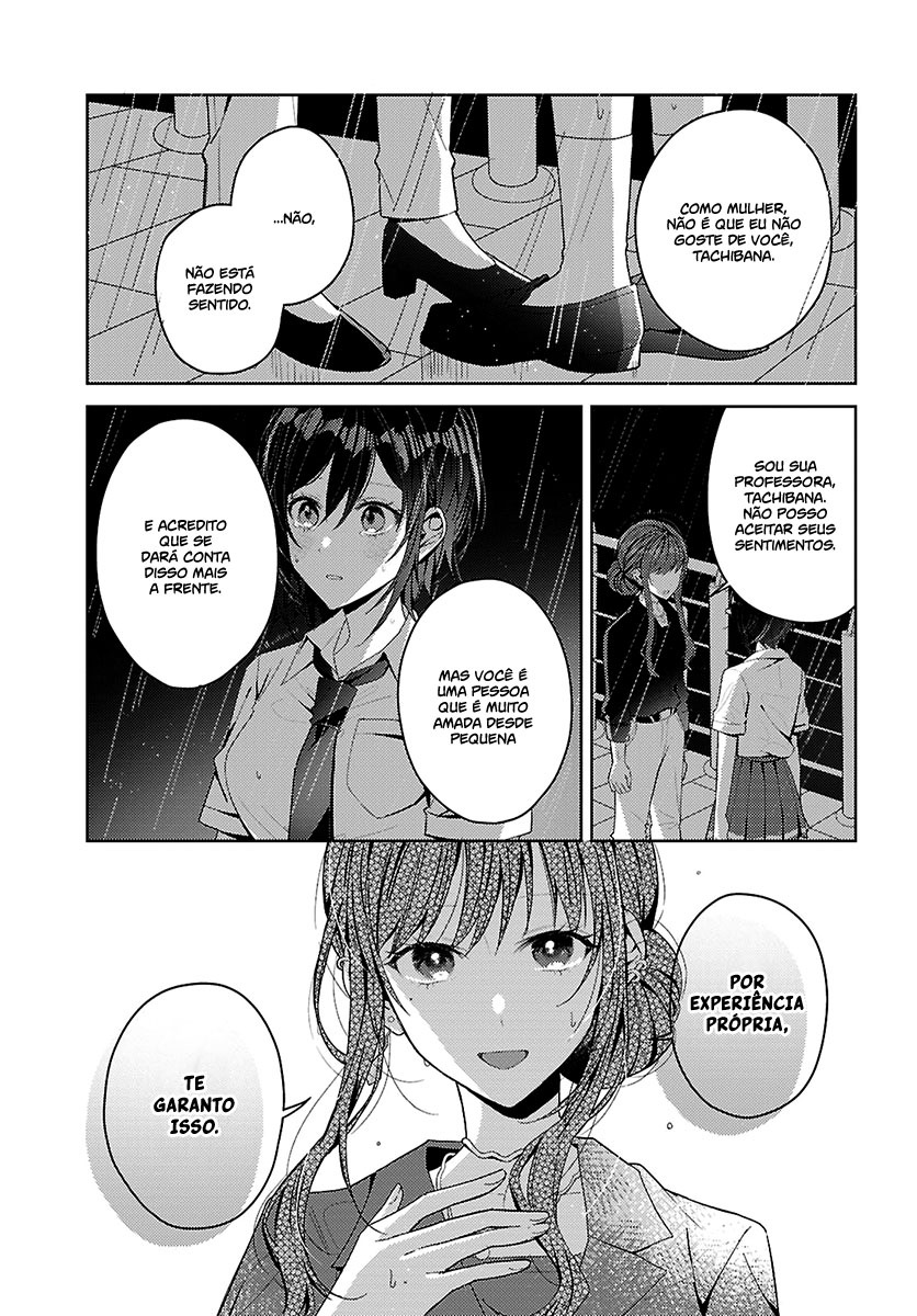 Uso kara Hajimaru Koi no Natsu -squall- Vol. 1 Ch. 2 第32页