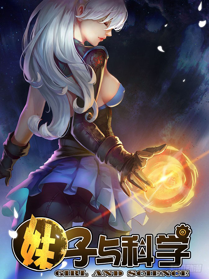 Girl and Science I'm a test subject? 第2页