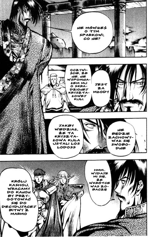 Record of Lodoss War: Chronicles of the Heroic Knight Vol. 1 Ch. 3 第14页