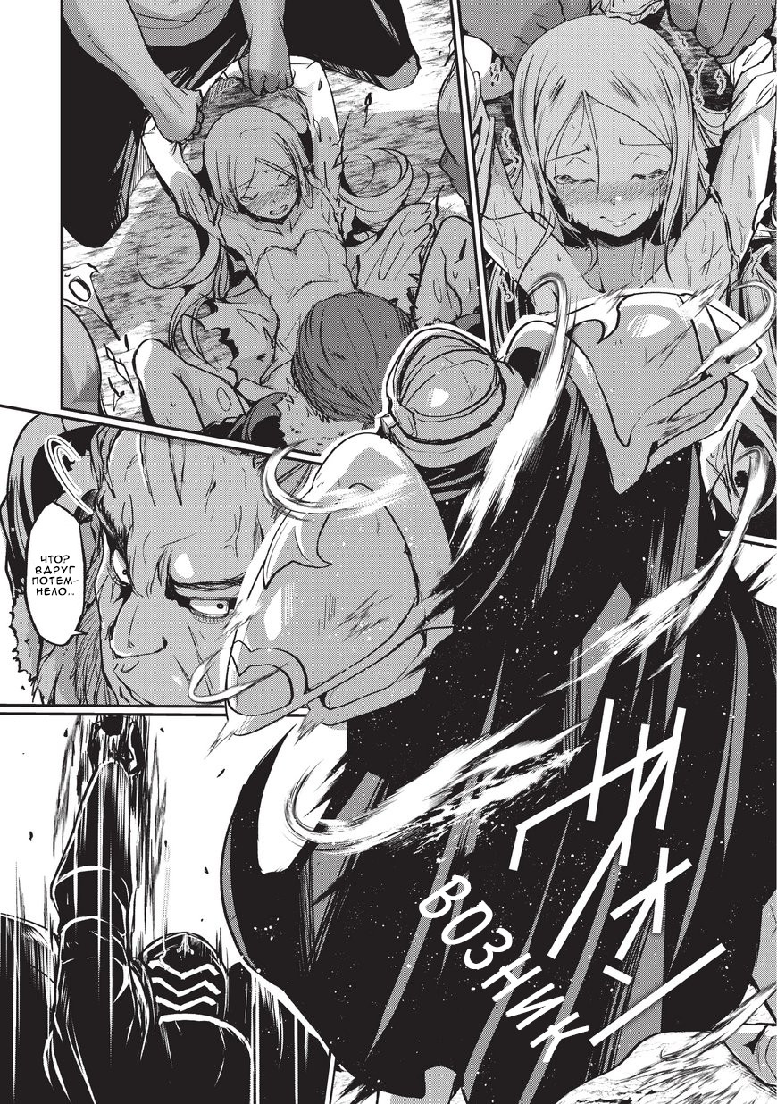 Gaikotsu Kishi-sama, Tadaima Isekai e Odekake-chuu Я в ином мире 第21页