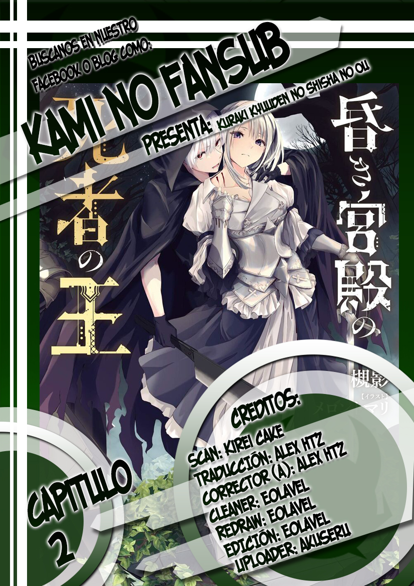 Kuraki Kyuuden no Shisha no Ou Vol. 1 Ch. 2 第1页