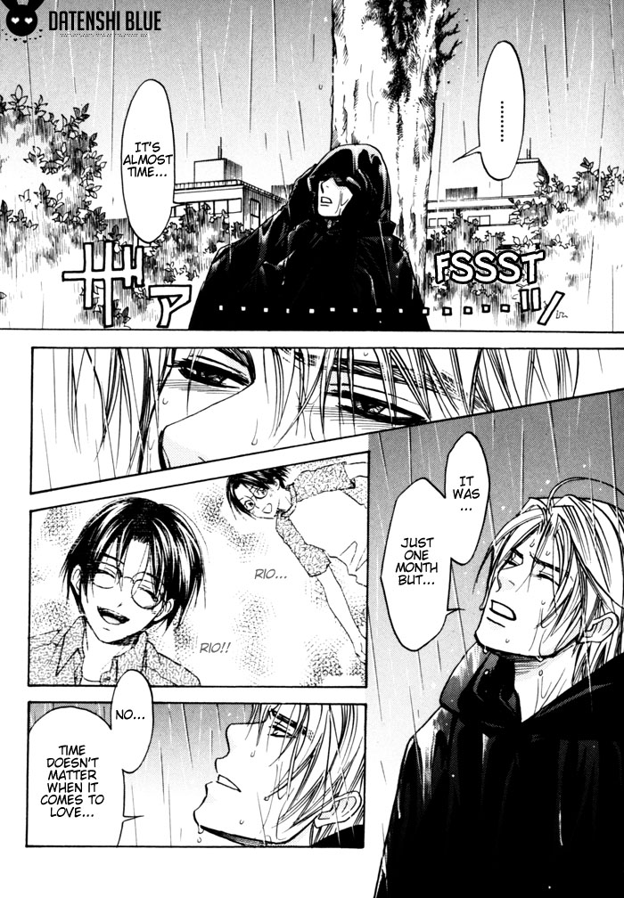 Itsuka Koi ga Kanau made Vol. 1 Ch. 3 第12页