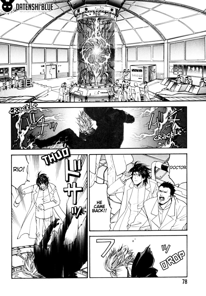 Itsuka Koi ga Kanau made Vol. 1 Ch. 3 第17页