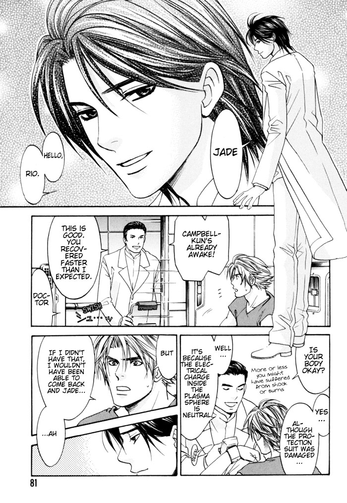 Itsuka Koi ga Kanau made Vol. 1 Ch. 3 第20页