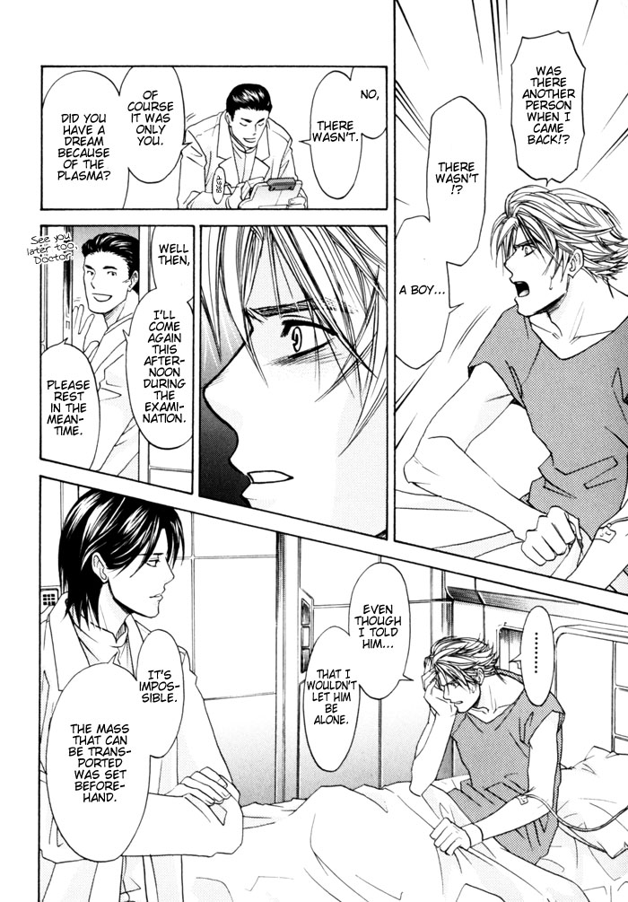 Itsuka Koi ga Kanau made Vol. 1 Ch. 3 第21页