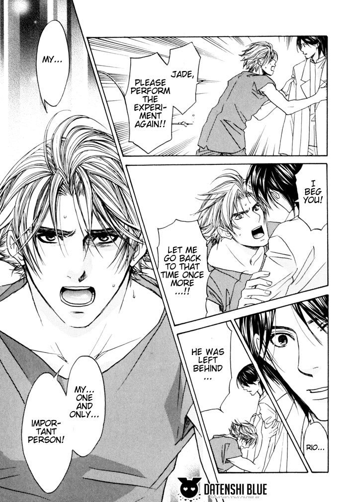 Itsuka Koi ga Kanau made Vol. 1 Ch. 3 第22页