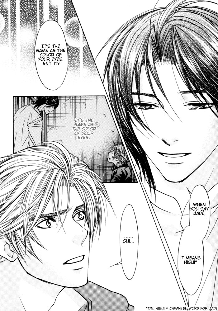 Itsuka Koi ga Kanau made Vol. 1 Ch. 3 第25页